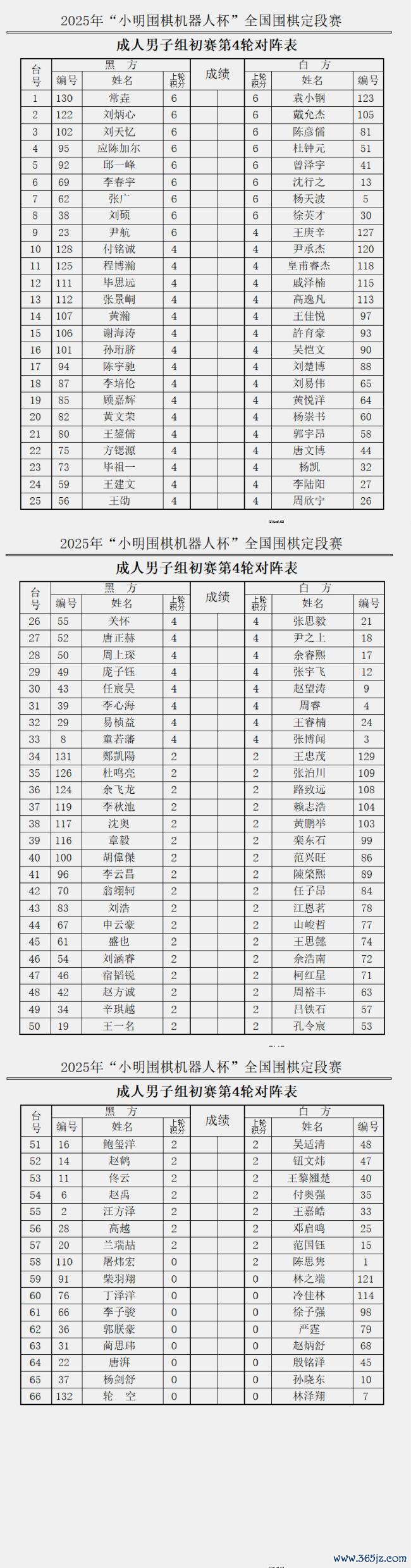 成东说念主男人组